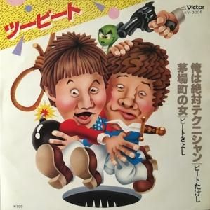 つるたろー（片岡鶴太郎）キスヲ、モット、キスヲ… (LP