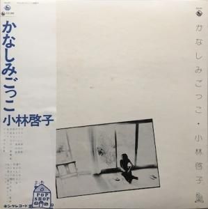 茶木みやこ CHAKI MIYAKO / 翔べなくなるわ (LP) - HIP TANK RECORDS