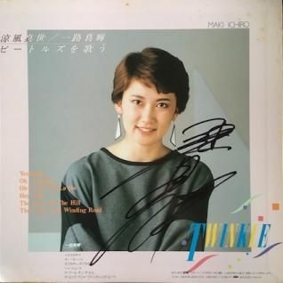 涼風真世 一路真輝ビートルズを歌う Lp パライソレコード 涼風真世 一路真輝ビートルズを歌う Lp パライソレコード