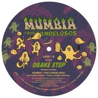とっておきし福袋 Ruso CANDELOSOSAzul SUS Y MUMBIA / (10inch Step Obake 邦楽