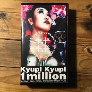 キュピキュピ/Kyupi Kyupi The Best Amazon.co.jp: Kyupi Kyupi THE BEST [DVD] : Kyupi Kyupi