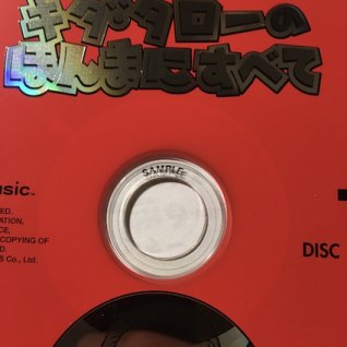 キダ・タロー浪花のモーツアルト キダ・タローのほんまにすべて（3CD） - パライソレコード