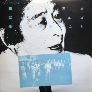 戸田義明Piano Fantasy 戸田義明の世界 (LP) - パライソレコード