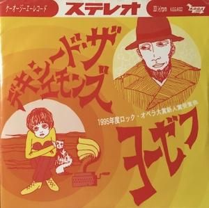 FANTASTIC PLASTIC MACHINEYou (12inch) - パライソレコード