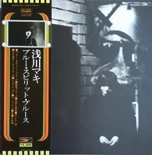 浅川マキ Maki Asakawa / ブルー・スピリット・ブルース / JP