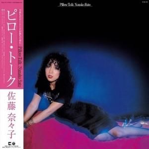やまがたすみこサマー・シェイド (LP) - パライソレコード