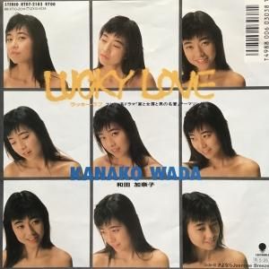 吹田明日香ライク・ア・ヴァージン (7inch) - パライソレコード