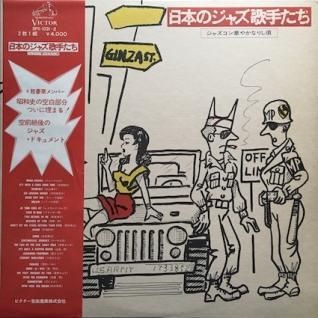 9枚セット【モダンジャズ】Re0805-10 Jazz レコード