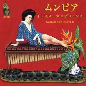 シンスケ・フジエダ・グループ福島 (LP) - パライソレコード