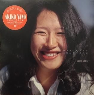Amazon.co.jp: ごはんができたよ[矢野顕子][LP盤]: ミュージック