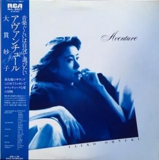 大貫妙子 Aventure RHCD-12　新品未開封　TaekoOhnuki 大貫妙子 Aventure RHCD-12 新品未開封 TaekoOhnuki Taeko