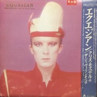 Chris Mosdell EQUASIAN 見本盤 LPレコード シティポップ 175756337.jpg?cmsp_timestamp=