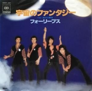 渋谷哲平 / ヤング・セーラーマン IN THE NAVY / ウィークエンド