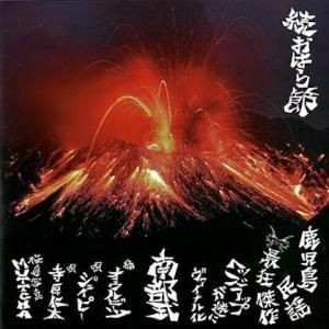 中西レモン feat. Dounuts Disco Deluxe & Monaural mini