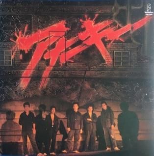 アナーキーS・T (LP) - パライソレコード