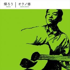 鈴木常吉ぜいご (2LP) - パライソレコード