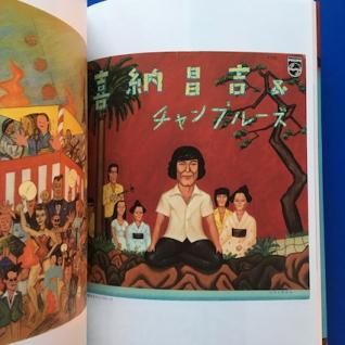 河村要助 (著)伝説のイラストレーター 河村要助の真実 (BOOK