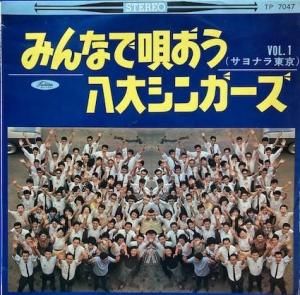 オーケストラできく日本民謡の旅 レオン・ポップス 民謡 LP レコード Amazon.co.jp: 歌謡曲 橋幸夫 ステレオハイライト 第4集 SJV