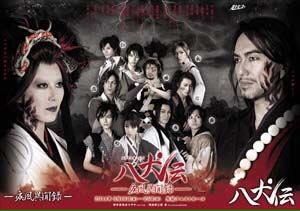 ルドビコ☆ Vol.7「八犬伝-疾風異聞録-」DVD - pius shop ルドビコ☆ Vol.7「八犬伝-疾風異聞録-」DVD - pius shop