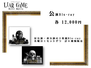 <img class='new_mark_img1' src='https://img.shop-pro.jp/img/new/icons1.gif' style='border:none;display:inline;margin:0px;padding:0px;width:auto;' />ͽλޤ LIAR GAME murder mysteryBlu-ray