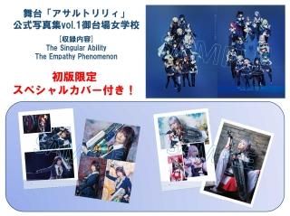 アサルトリリィ・御台場女学校 - pius shop