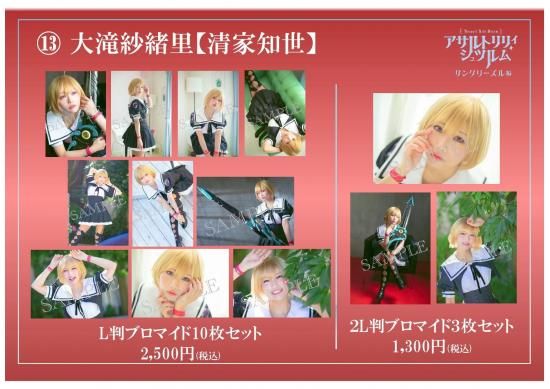 ブロマイド L判（10枚1セット） - pius shop