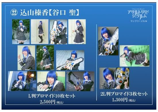 ブロマイド L判（10枚1セット） - pius shop