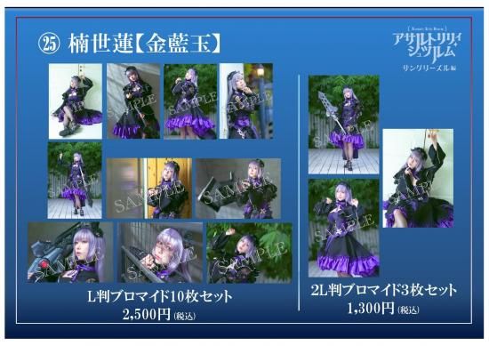 Amazon.co.jp: 342 桐ヶ谷直葉 SAO L判ブロマイド 8点セット