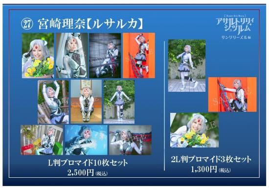 ブロマイド L判（10枚1セット） - pius shop