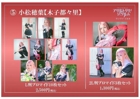 Amazon.co.jp: 341 桐ヶ谷直葉 SAO L判ブロマイド 8点セット