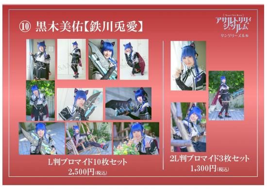 Amazon.co.jp: 342 桐ヶ谷直葉 SAO L判ブロマイド 8点セット