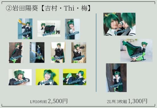 ブロマイド L判（10枚1セット） - pius shop