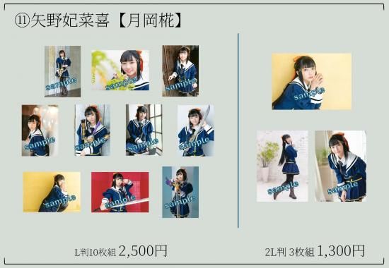 ブロマイド L判（10枚1セット） - pius shop