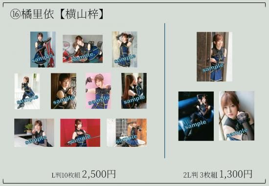 ブロマイド L判（10枚1セット） - pius shop