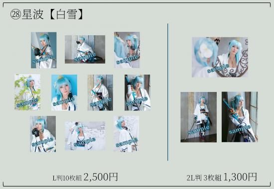 ブロマイド L判（10枚1セット） - pius shop