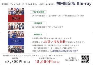 <img class='new_mark_img1' src='https://img.shop-pro.jp/img/new/icons1.gif' style='border:none;display:inline;margin:0px;padding:0px;width:auto;' />ͽְۡ۶֥꡼ǥ󥰥ơ-RED- & -BLUE- ׸Blu-ray