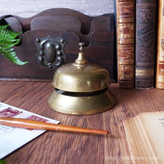 用をしらせる粋な小道具/ Vintage Brass Table Bell