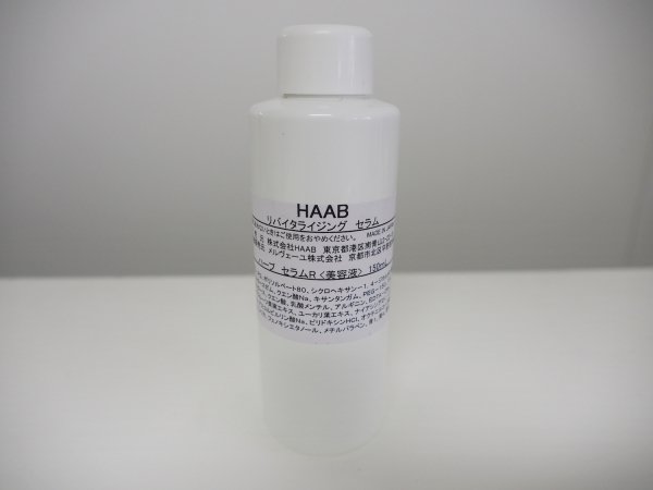 使い勝手の良いスキンケア/基礎化粧品HAAB REPRO -ハーブリプロ- リバイタライジングセラム 業務用150ml