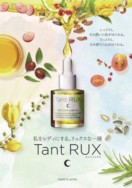 Tant RUX oil タントリュクス オイル（店販用）30ml - エステ美容商材 ...