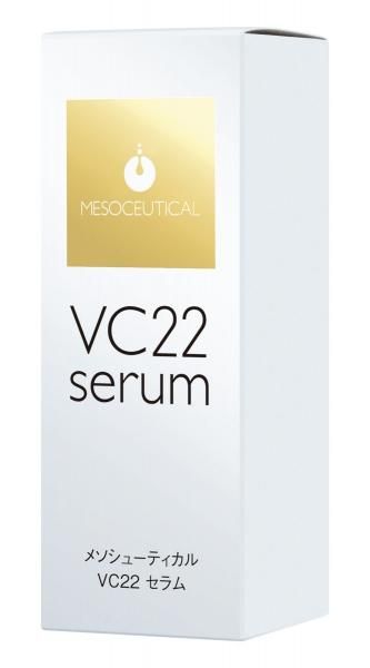 専用　VC22セラム　12ml