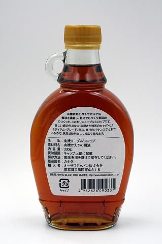 かぶちゃん農園 １２本セット　有機メープルシロップ Amazon | 有機JAS認定【オーガニックメープルシロップグレードA
