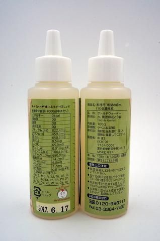 希望の命水『10倍濃縮液』100cc×2本入り - 発芽玄米のパイオニア 希望の命水『10倍濃縮液』100cc×2本入り - 発芽玄米のパイオニア
