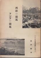 競馬専門誌80年の歩み 競馬専門誌80年の歩み 競馬専門誌80年の歩み