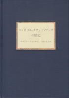 【希少】スタリオン・レヴュー 1991 vol.19 サラブレッド血統センター 希少】スタリオン・レヴュー 1991 vol.19 サラブレッド血統