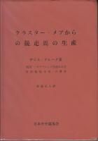訳あり特売品 - 《蓑虫屋》 競馬専門古書店