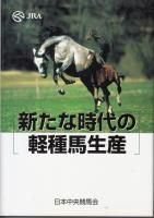 ニュース