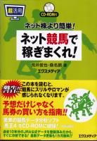 馬券・予想 - 《蓑虫屋》 競馬専門古書店