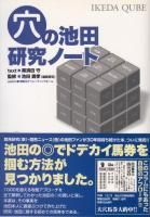 馬券・予想 - 《蓑虫屋》 競馬専門古書店