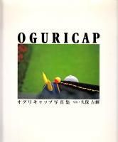 オグリキャップ写真集(写真/久保吉輝) / 古本、中古本、古書籍の
