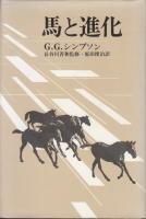 乗馬・馬事文化 - 《蓑虫屋》 競馬専門古書店 乗馬・馬事文化 - 《蓑虫屋》 競馬専門古書店